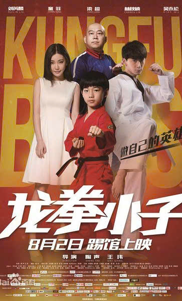 Movie Theater Release